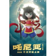Anya x NeZha  By ZH STUDIO