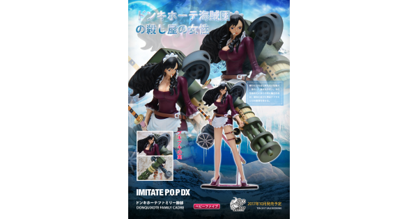 FOC - Baby 5 ( POP )