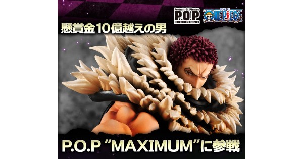 POP MAXIMUM - Charlotte Katakuri