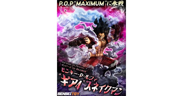 gear 4 snakeman ルフィ pop Pop! Vinyl POP Animation: One Piece- Snake-Man Luffy