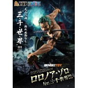 POP MAXIMUM - Roronoa Zoro 3000 Worlds ver