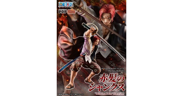 POP - Shanks Playback Memories