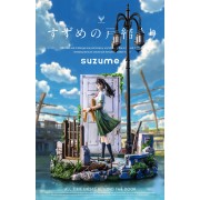 Suzume by White Deer Studio