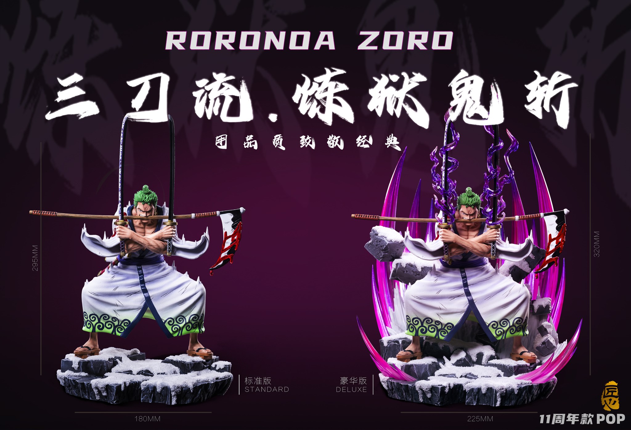Comparison between Zoro's Rengoku Onigiri on #934 and #1016 : r