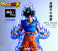 Son Goku Ultra Instinct by GOD studio