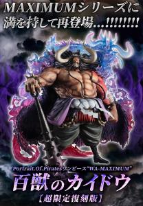 Kaido (Reprint)  By POP MAXIMUM