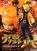 GEM - Naruto Six Path Sage Mode 15th Anniversary ( Reprint )