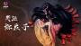 Nezuko Child Form By YOYO STUDIO