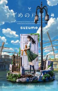 Suzume by White Deer Studio