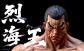 Retsu Kaioh By Windseeker Studio