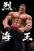 Retsu Kaioh By Windseeker Studio