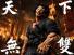 Musashi Miyamoto by Windseeker Studio